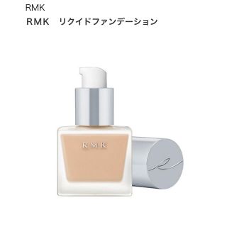 アールエムケー(RMK)の【お値下げ致しました】RMK リクイドファンデーション 101番(ファンデーション)