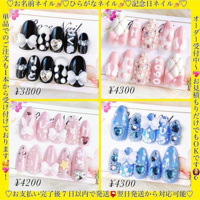 オーダー ネイル 量産型 名前 平仮名 数字 誕生日 ジャニーズ ジャニヲタ 使い勝手の良い