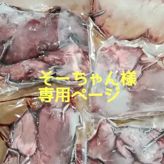 そーちゃん様専用ページ(犬)