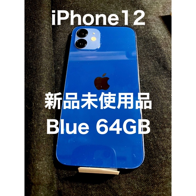 Apple iPhone12 64GB blue ブルー - スマートフォン本体