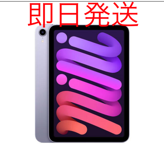 注目の福袋! iPad - 6 mini iPad タブレット 注目の福袋! iPad - 6 mini iPad タブレット