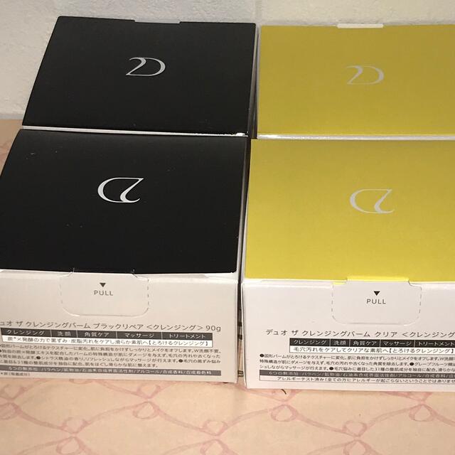 カテゴリ 4個セット 未使用の通販 by さくらこ's shop|ラクマ DUOデュオ ザ クレンジングバームブラック2クリア2新品 グバームブ - journals.researchsynergypress.com