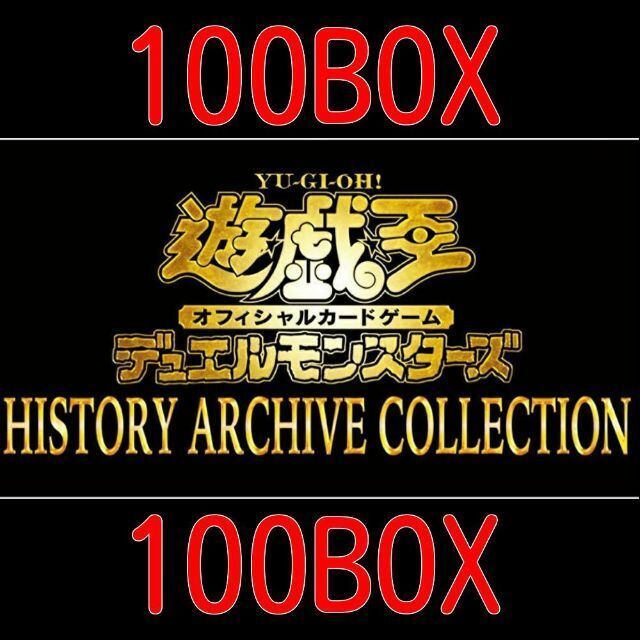 HISTORY ARCHIVE COLLECTION 40BOX