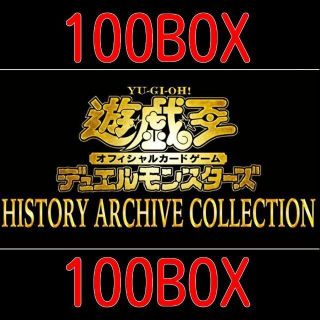 ユウギオウ(遊戯王)の遊戯王 HISTORY ARCHIVE COLLECTION 100BOX②(Box/デッキ/パック)