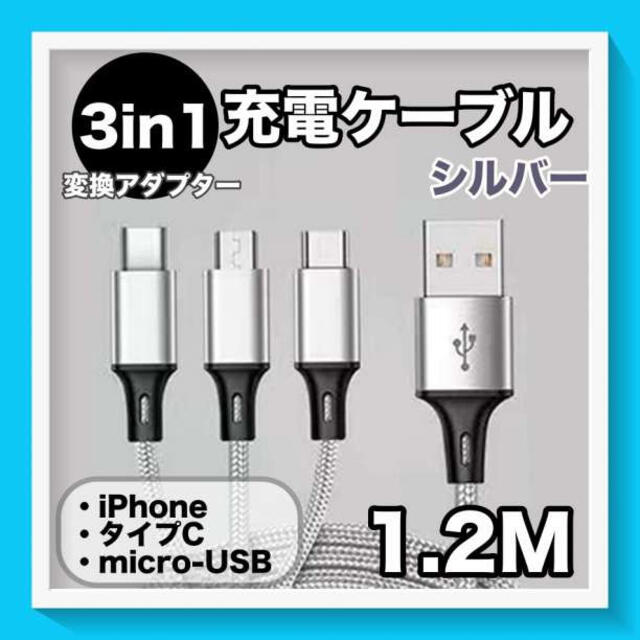 シルバー iPhone USB Android 変換アダプター 3in1 B