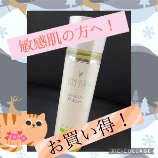 アテニア(Attenir)のMuKu 潤静 150ml(美容液)