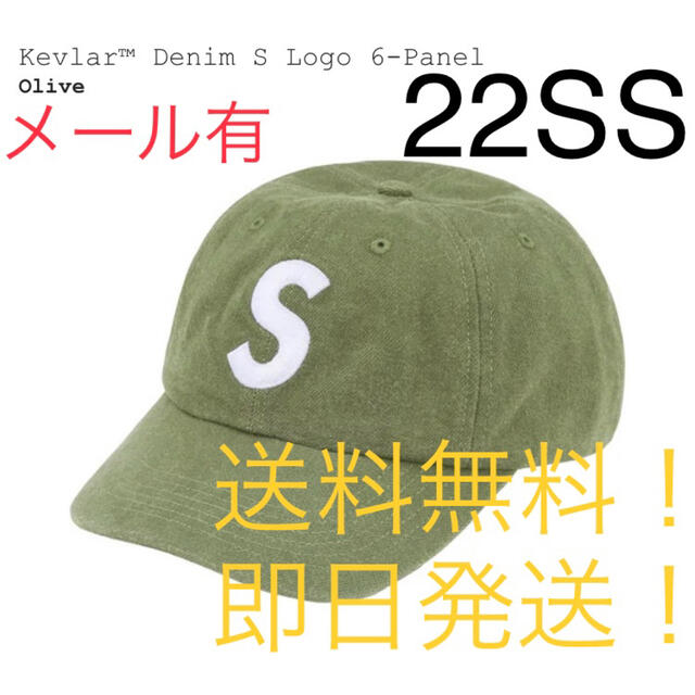 【新品】supreme Kevlar Denim S Logo 6-Panel