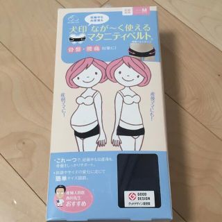 アカチャンホンポ(アカチャンホンポ)のMサイズ。数回使用 犬印 ながーく使えるマタニティベルト 骨盤ベルト(マタニティ下着)