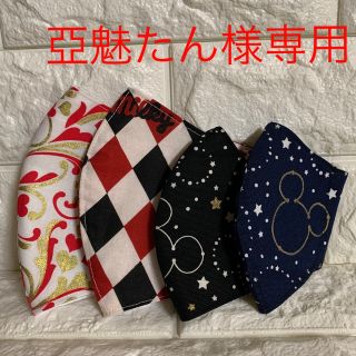 亞魅たん様専用   ミッキー   他  インナーマスク   (外出用品)