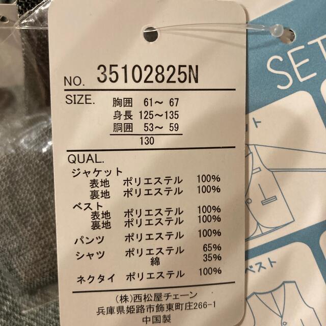 西松屋(ニシマツヤ)のフォーマル　5点セット　130 キッズ/ベビー/マタニティのキッズ服男の子用(90cm~)(ドレス/フォーマル)の商品写真