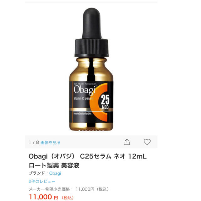 定番 オバジ 25セラム ネオ 12ml 3broadwaybistro.com