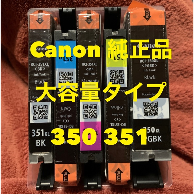 Canon(キヤノン)のCanon  キャノン純正品 インク プリンター 未使用 未開封 スマホ/家電/カメラのPC/タブレット(PC周辺機器)の商品写真