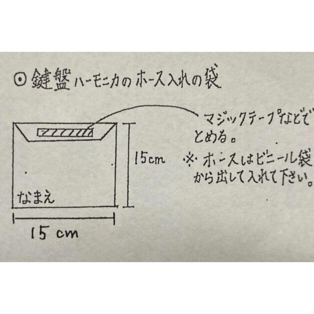 外出用品ハーモニカホース入れ