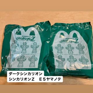 マクドナルド(マクドナルド)のハッピーセット　マクドナルド　シンカリオン(電車のおもちゃ/車)