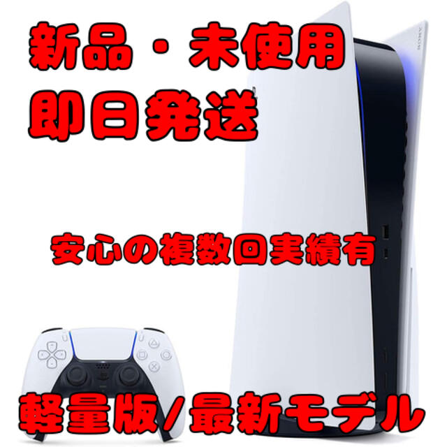 PlayStation - SONY PlayStation5 CFI-1100A01 通常版