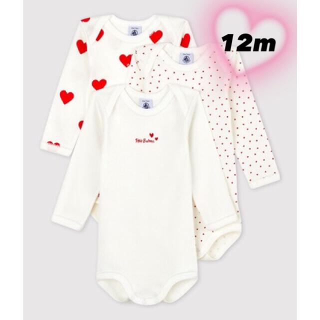 PETIT BATEAU(プチバトー)の新品未使用♡PETITBATEAU オーガニック長袖ボディ3枚セット　12m キッズ/ベビー/マタニティのベビー服(~85cm)(肌着/下着)の商品写真