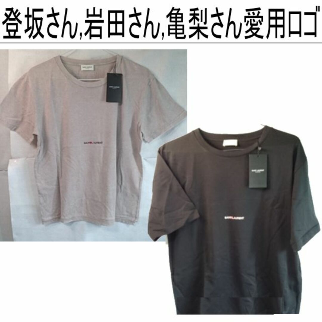 ●新品/正規品●Saint Laurent 登坂さん愛用　ロゴ Tシャツ