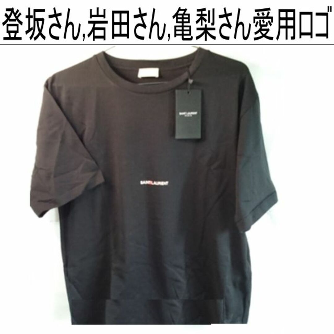 ●新品/正規品●Saint Laurent 登坂さん愛用　ロゴ Tシャツ