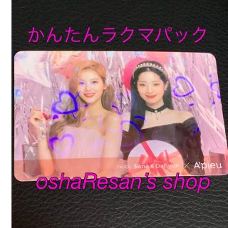 ミシャ(MISSHA)の大幅値下げ☆twice サナ・ダヒョン　スペシャルトレカ　apieu (その他)