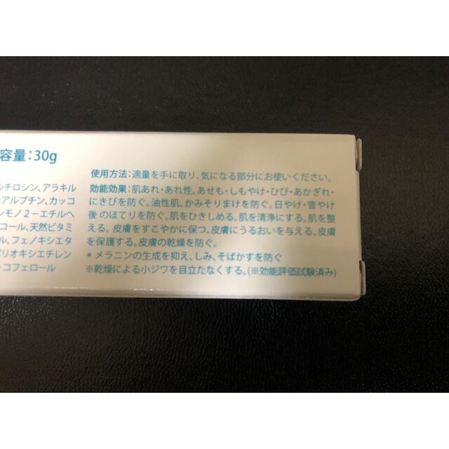 アルバニア 薬用ホワイトニングクリームTA 30g×3本  コスメ/美容のスキンケア/基礎化粧品(フェイスクリーム)の商品写真