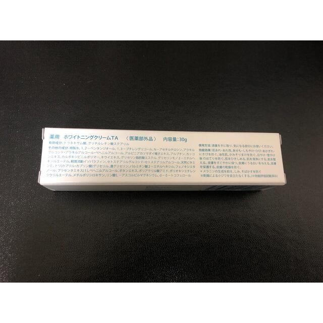 アルバニア 薬用ホワイトニングクリームTA 30g×3本  コスメ/美容のスキンケア/基礎化粧品(フェイスクリーム)の商品写真