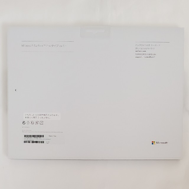 新品 Microsof Surface Pro タイプカバー FMM-00019PC周辺機器