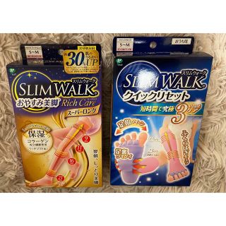 ピップスタジオ(PiP Studio)の【まとめ×2】slim walk　クイックリセット&おやすみ美脚リッチケア(フットケア)