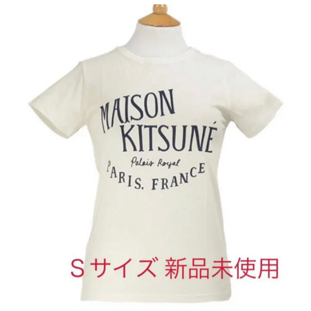 MAISON KITSUNE'(メゾンキツネ)のメゾンキツネ　ホワイト　Ｓサイズ 新品未使用 レディースのトップス(Tシャツ(半袖/袖なし))の商品写真