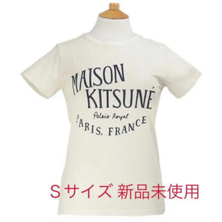 メゾンキツネ(MAISON KITSUNE')のメゾンキツネ　ホワイト　Ｓサイズ 新品未使用(Tシャツ(半袖/袖なし))