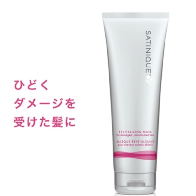 Amway サテニーク シャンプー＆トリートメント ヘアマスクセット コスメ/美容のヘアケア/スタイリング(シャンプー)の商品写真