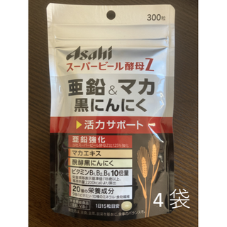 アサヒ スーパービール酵母Z 亜鉛＆マカ 黒にんにく 300粒×4袋(その他)