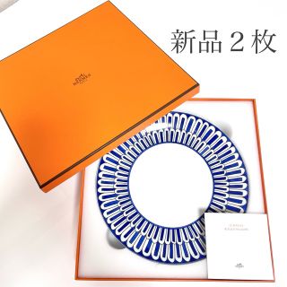 エルメス(Hermes)の新品　エルメス　ブルーダイユール　２枚　ガダルキヴィール　食器(食器)