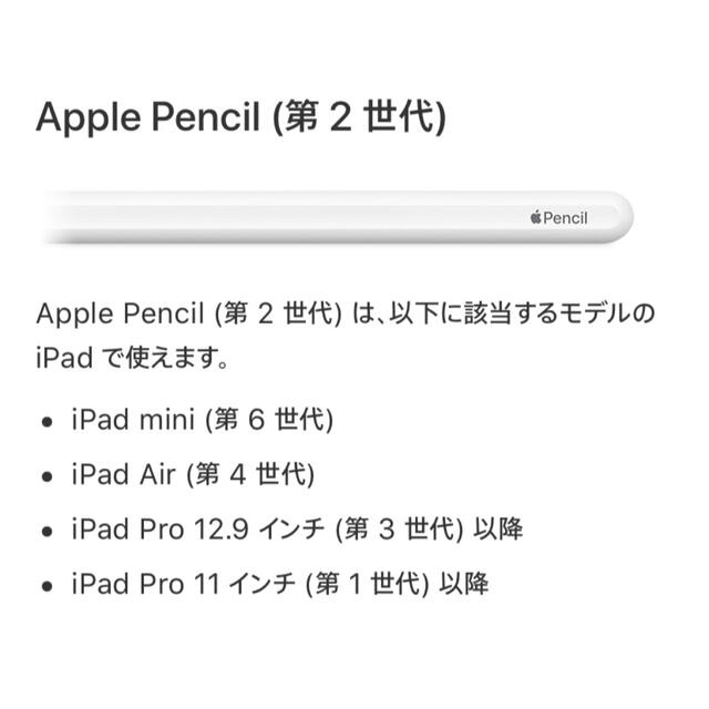 Apple Pencil（第2世代） 1