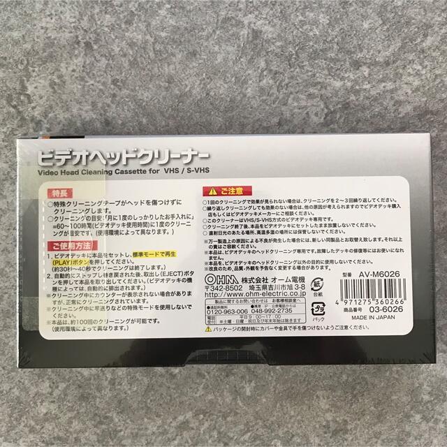 オーム電機(オームデンキ)の⭐️ 乾式　ビデオデッキ ヘッドクリーナー‼️ スマホ/家電/カメラのテレビ/映像機器(その他)の商品写真