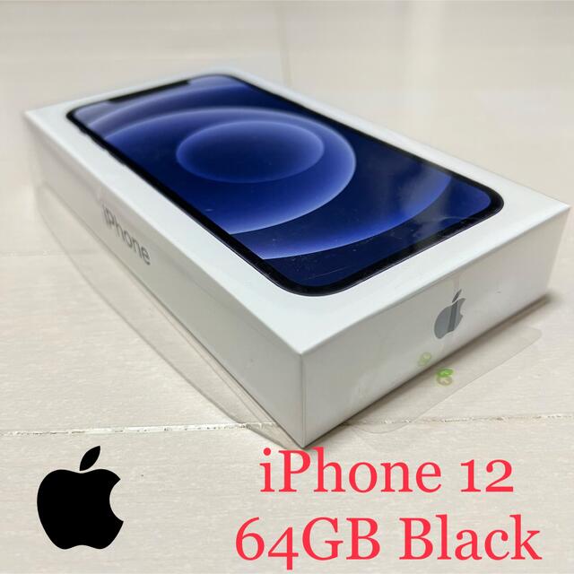 新品 iphone 12 ブラック SIMフリー 64gb アイフォン 黒