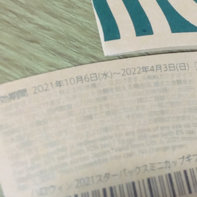 Starbucks Coffee(スターバックスコーヒー)のスターバックスコーヒードリンクチケット2枚 チケットの優待券/割引券(フード/ドリンク券)の商品写真