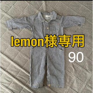 【lemon様専用】90ロンパース、カバーオールストライプ(その他)
