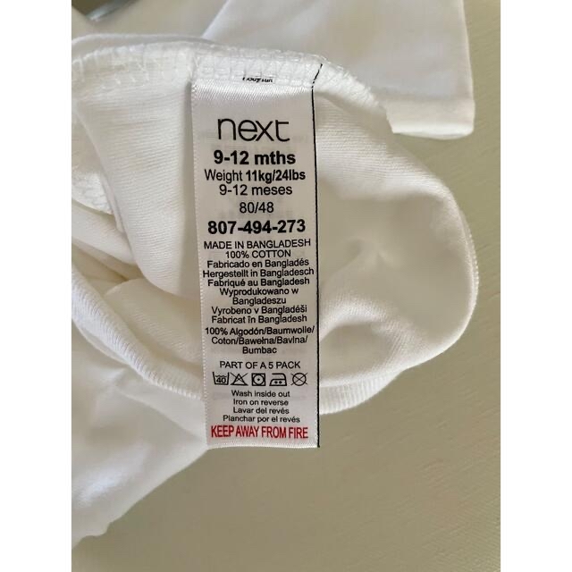 NEXT(ネクスト)のnext ロンパース 5枚セット(9-12m) キッズ/ベビー/マタニティのベビー服(~85cm)(ロンパース)の商品写真