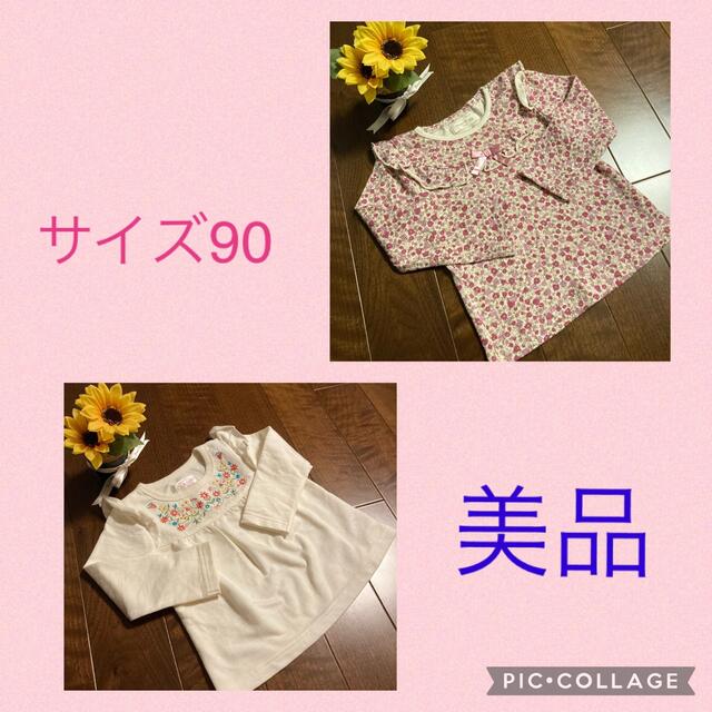 Biquette Club(ビケットクラブ)の値下げ【美品】可愛いトップス2点セット(サイズ90) キッズ/ベビー/マタニティのキッズ服女の子用(90cm~)(ニット)の商品写真