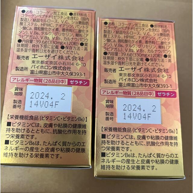 でラクマパ Eisai - 美チョコラコラーゲン 120粒 40日分 ×6個 エーザイ 美チョコラの通販 by ティニー☆全て匿名発送|エーザイならラクマ かんたんラ - shineray.com.br でラクマパ Eisai - 美チョコラコラーゲン 120粒 40日分 ×6個 エーザイ 美チョコラの通販 by ティニー☆全て匿名発送|エーザイならラクマ かんたんラ - shineray.com.br