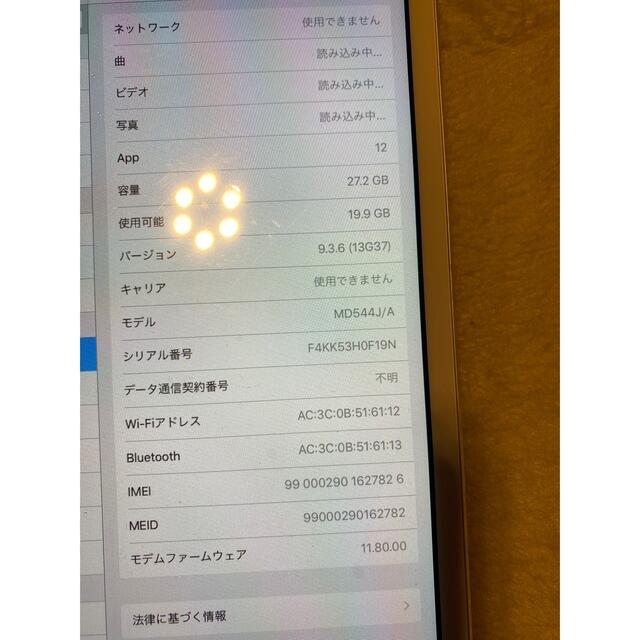 iPadminiWi-Fi+cellular32GBホワイト
