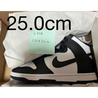 ナイキ(NIKE)の[25.0cm] NIKE DUNK HI RETRO WHITE BLACK(スニーカー)