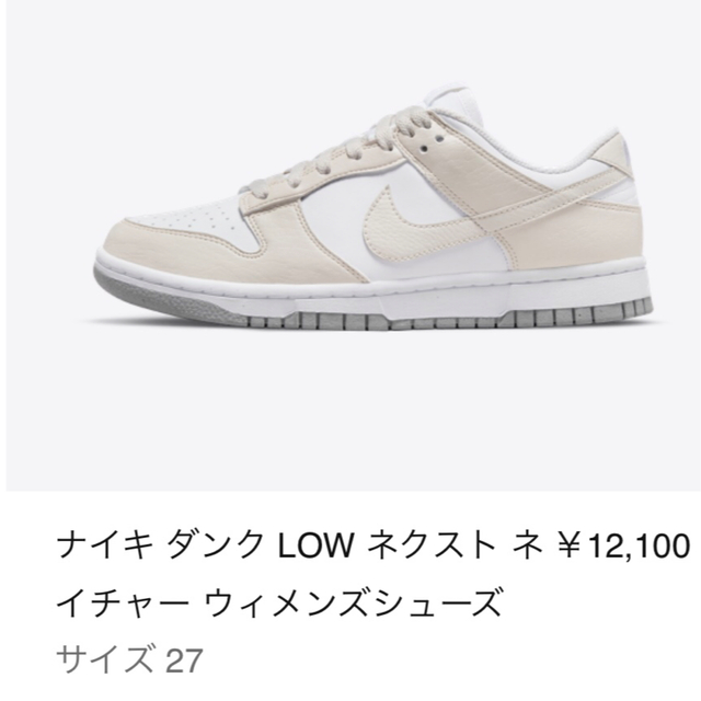 Nike WMNS Dunk Low Next Nature