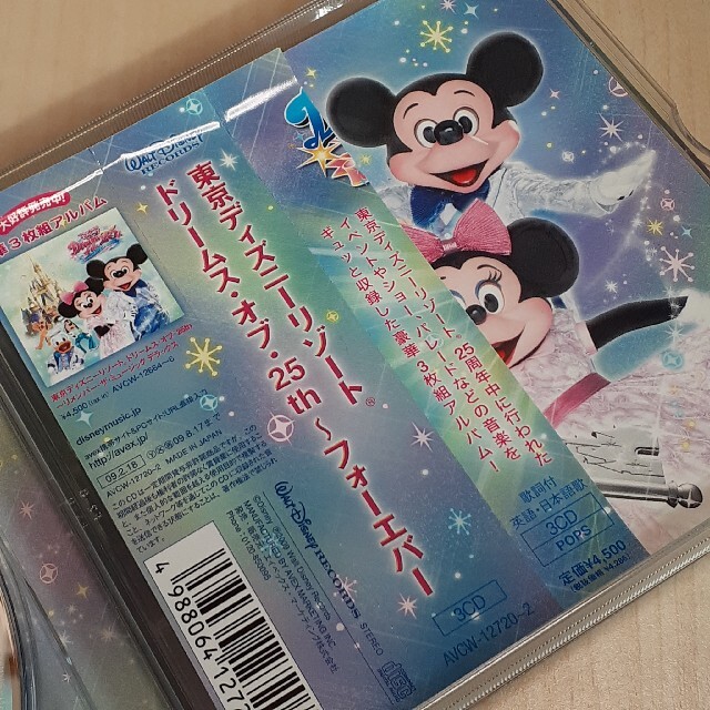 Disney ディズニー ドリームスフォーエバー 25周年 Cd アニバーサリーの通販 By 格安出品中です ディズニーならラクマ