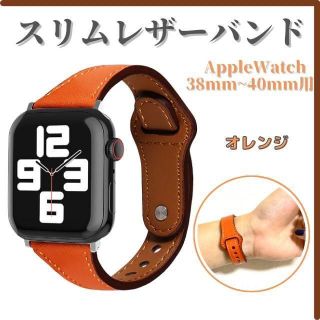 Apple Watch バンド 本革 レザー アップルウォッチ スリムベルト橙色(腕時計)