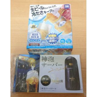 タカラトミー(Takara Tomy)のタカラトミー缶ビールサーバー＆神泡サーバー2020(その他)