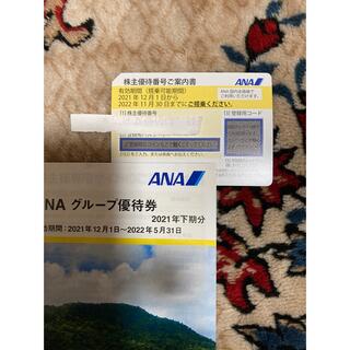 ANA(全日本空輸) - ANA 株主優待券 5枚の通販 by atom19780717's shop 