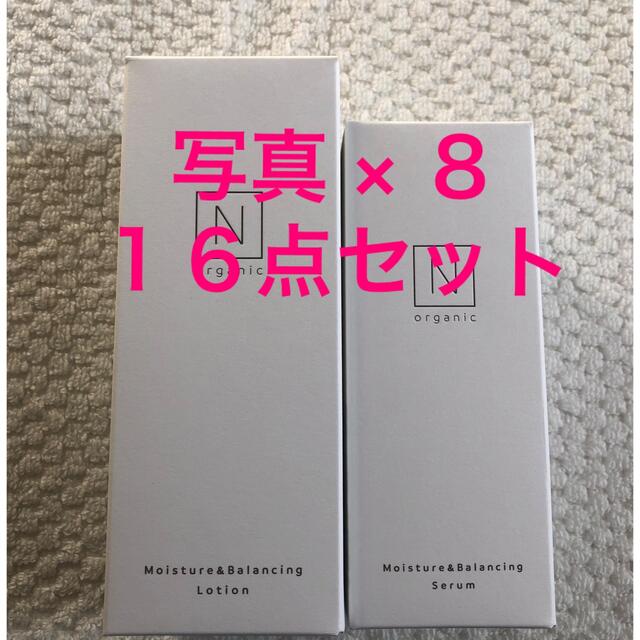 16点☆リニューアル後】Nオーガニック ローション セラム エヌ