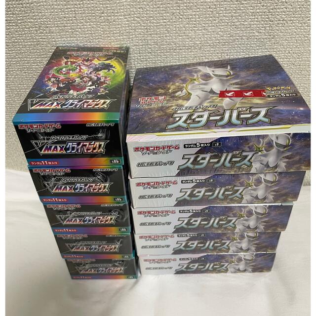 【即日発送】スターバース 10box 新品 未開封 シュリンク付き