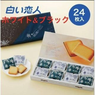 イシヤセイカ(石屋製菓)の石屋製菓 白い恋人24枚入り ホワイト＆ブラック 北海道土産 期限22.6.14(菓子/デザート)